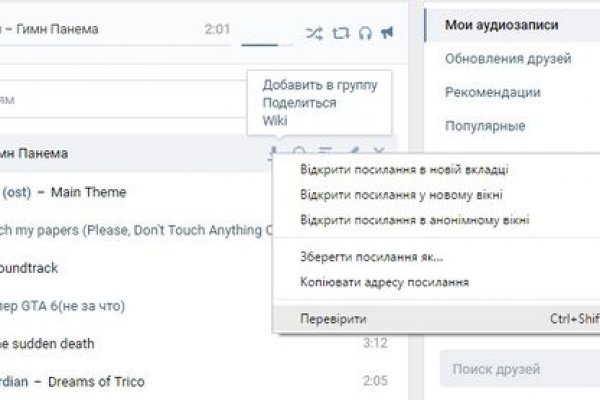 Кракен макет даркнет только через тор