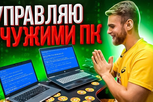 Не заходит на кракен
