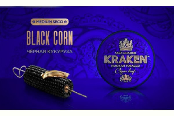 Кракен вход