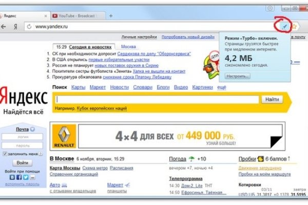 Зайти на кракен