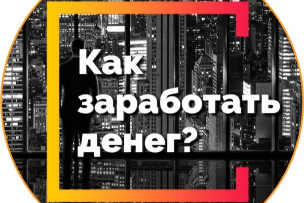Регистрация на кракен