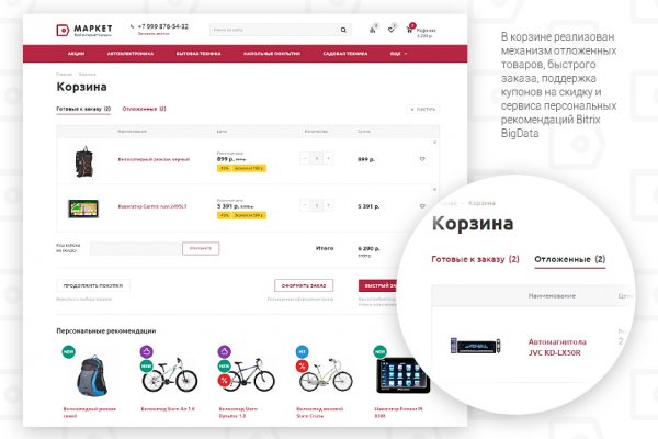 Кракен сбой
