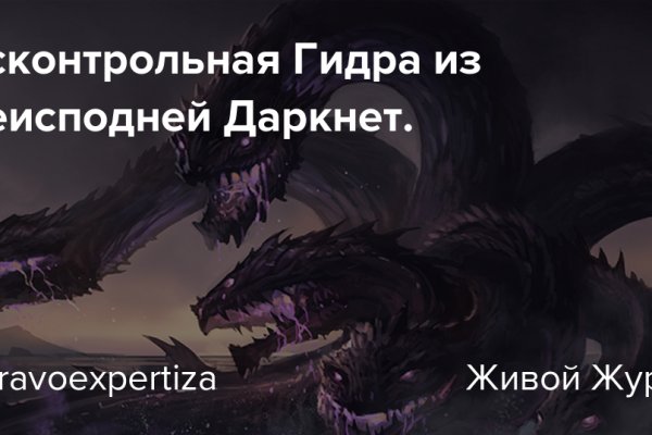 Только через тор кракен