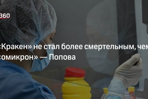 Кракен сайт 1kraken me
