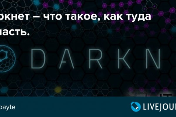 Кракен 16 at