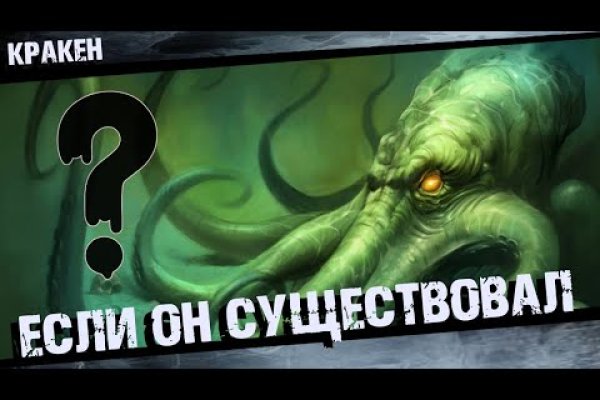 Ссылка на кракен в браузере