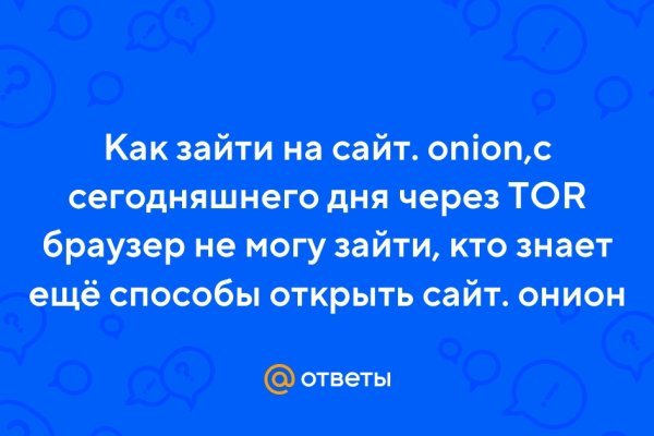 Кракен сайт kr2web in