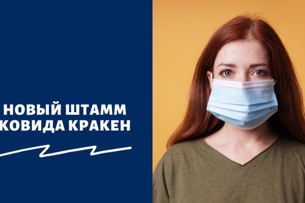 Модератор на кракене
