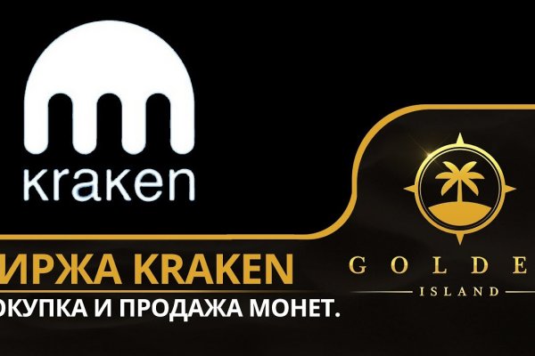 Кракен 20 at