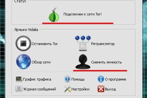 Кракен как проверить зеркало