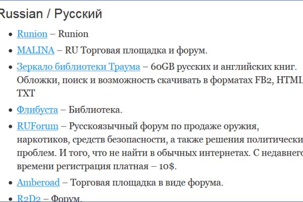 Кракен даркнет купить