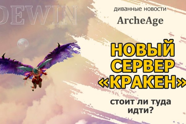 Кракен площадка что это