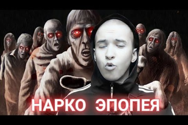 Кракен наркота что это