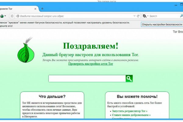Сайт кракен тор