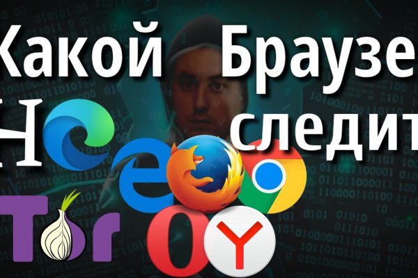 Кракен упал