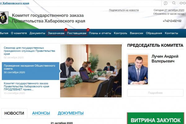 Кракен какой сайт