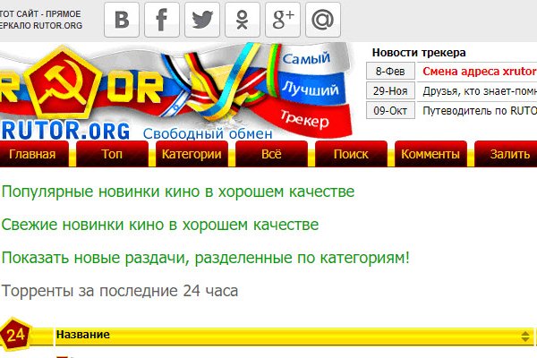 Кракен найдется все