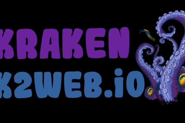 Kraken смылка